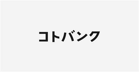 門前|門前(モンゼン)とは？ 意味や使い方